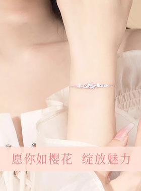 高颜值S925银樱花少女粉锆石手链女轻奢小众精致闺蜜生日礼物首饰