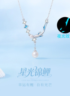 S925银星光锦鲤项链女生轻奢风珍珠吊坠锁骨链新款高级感节日礼物