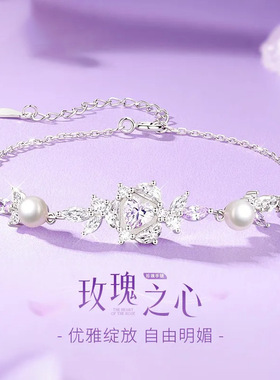 高颜值精工S925银闪锆玫瑰之心珍珠手链气质女神闺蜜礼服百搭首饰