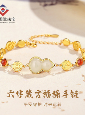 S925纯银红玛瑙六字箴言福禄手链女气质新中式和田玉手饰一件代