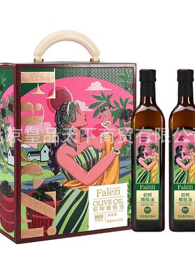 法乐兹初榨橄榄油礼盒500ml*2瓶食用油节日送礼员工福利团购送人