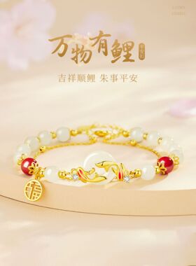 万物有鲤S925银锦鲤平安扣手链女轻奢珐琅和田玉手串情人节日礼物