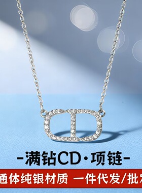 鲸喜s999满钻CD项链轻奢小众设计高级感纯银锁骨链送生日礼物男女