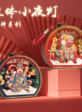 创意国潮中式5路财神立体diy小夜灯触控发光家居摆件文创旅游礼品