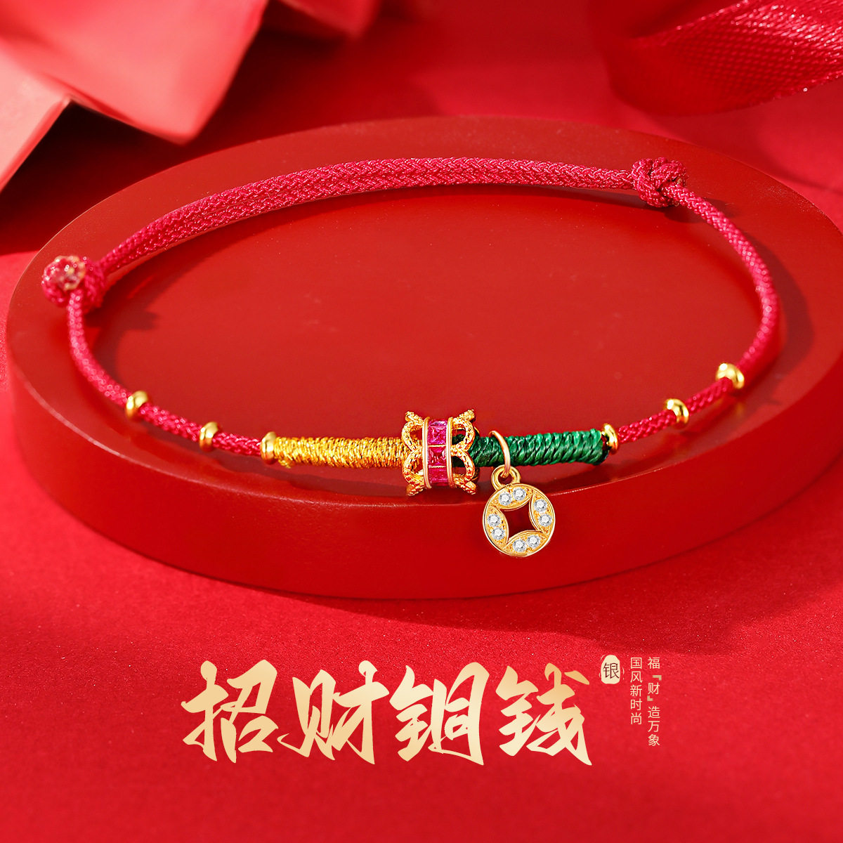 马年本命年招财转运s925纯银手链女古风民族铜钱编红绳情人节礼物,饰品/流行首饰/时尚饰品新,手链,淘宝优惠券,粉丝福利购,淘宝优惠卷