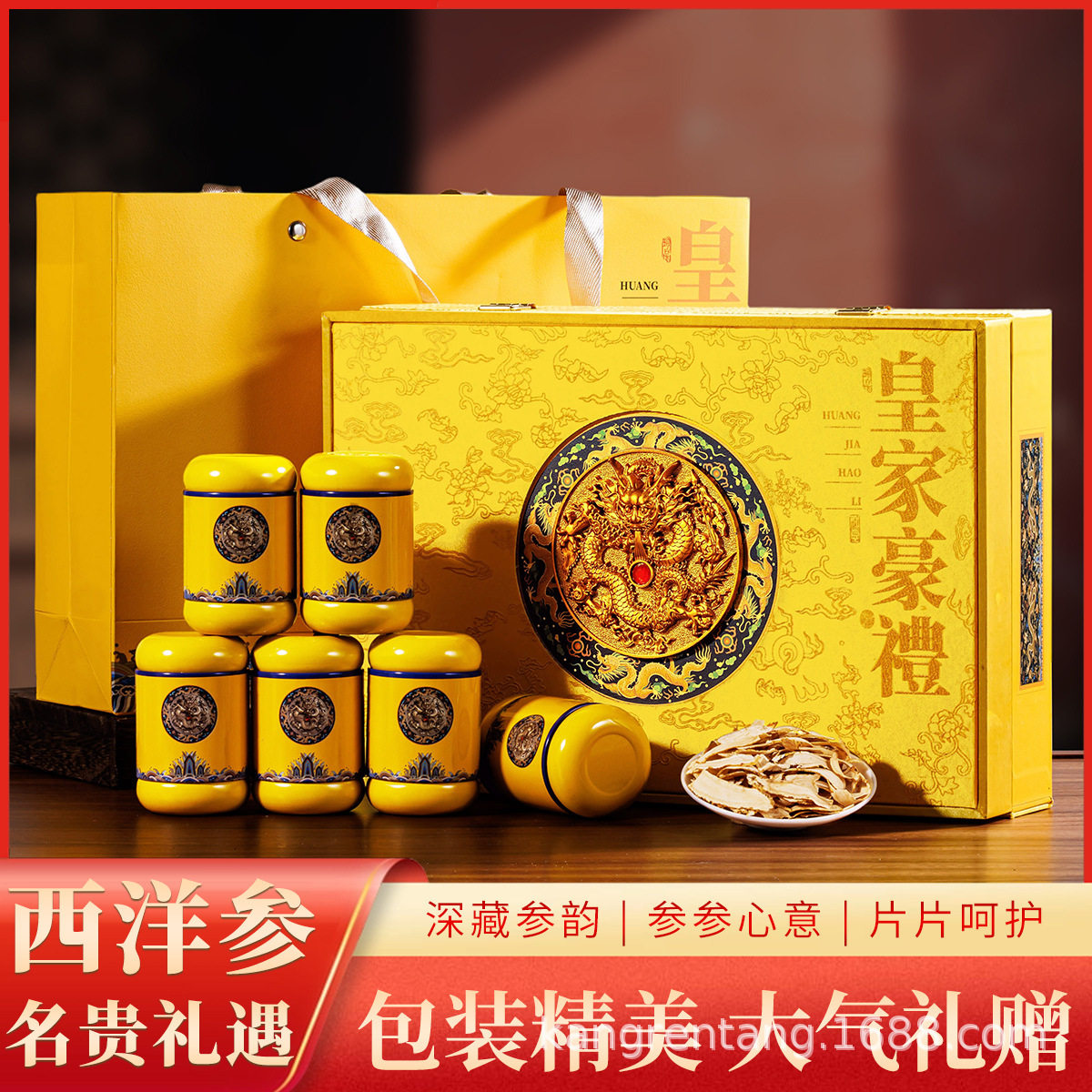 美国花旗参西洋参礼盒装正品长白山花旗人参片滋补品送礼养生