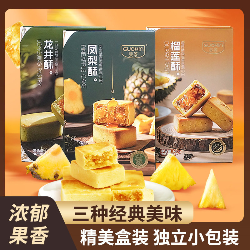 凤梨酥厦门特产台湾风味传统手工中式糕点低糖休闲零食伴手礼盒装