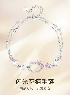 高颜精工S925银镶闪锆闪光花猫手链气质女神闺蜜旗袍礼服百搭首饰