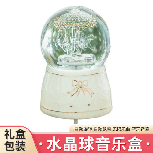 水晶球音乐盒旋转木马八音盒创意生日礼物女生送小女孩女友情人节