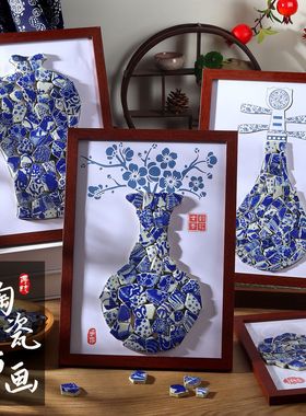 手工diy陶瓷贴画景德镇青花瓷碎片拼贴相框摆台家居装饰摆件挂画