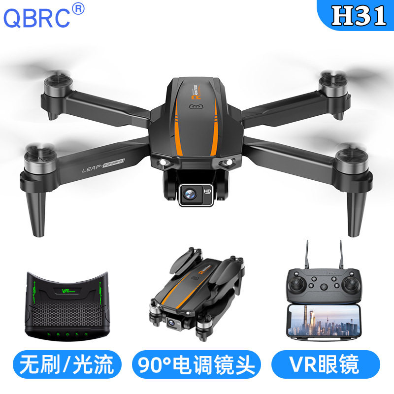 H31无刷遥控无人机高清航拍遥控飞机 VR眼镜图传四轴飞行器长