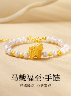 天然淡水珍珠粉水晶竹节串珠手串女S925纯银小马本命年生肖马手链