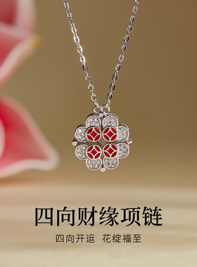 S925纯银铜钱爱心磁吸四叶草吊坠项链女轻奢高级感锁骨链饰品礼物