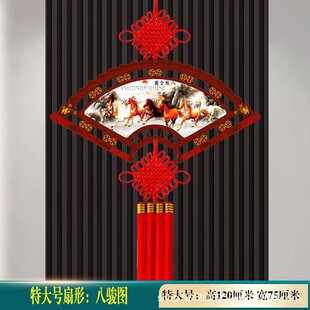 2026年新款中国结挂件客厅大号桃木扇形八骏图