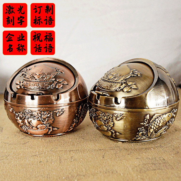 特价年年有余鱼球形烟灰缸创意复古圆形高档金属防摔多功能烟灰缸