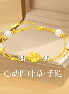 S925银心动四叶草和田玉手链女生轻奢风精致双层手环情人节日礼物