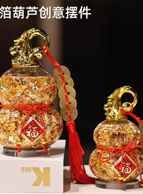 水晶金箔葫芦摆件招财纳福创意家居公司收银台福禄吉祥装饰品礼品