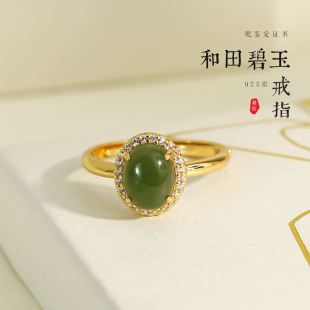 带证书S925纯银镀金和田玉碧玉戒指高级感开口女戒指送妈妈的礼物