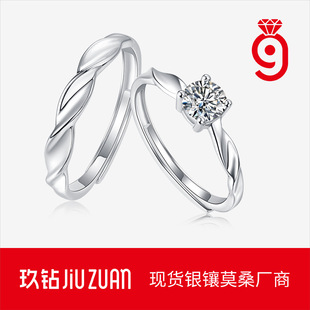 S925莫桑石天作之合戒指创意活口可调节源头现货情侣对戒批发