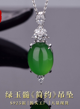卡芭司配证S925银精镶天然绿玉髓《满天星》吊坠奢华礼服通勤首饰