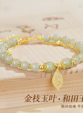 金枝玉叶S925银树叶和田玉手串轻奢国风双层手链女生高级节日手饰