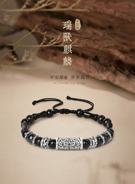 S999足银瑞兽麒麟节节高手链男士轻奢高级古风手绳本命年国潮礼物