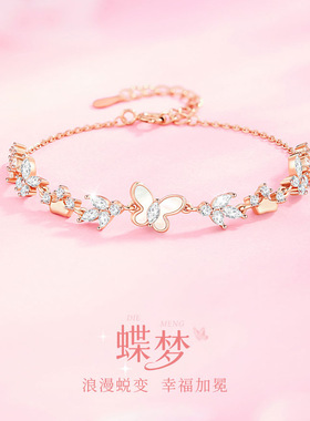 蝶梦S925银浪漫蝴蝶手链女生轻奢幸福甜美手环高级感情人节日礼物