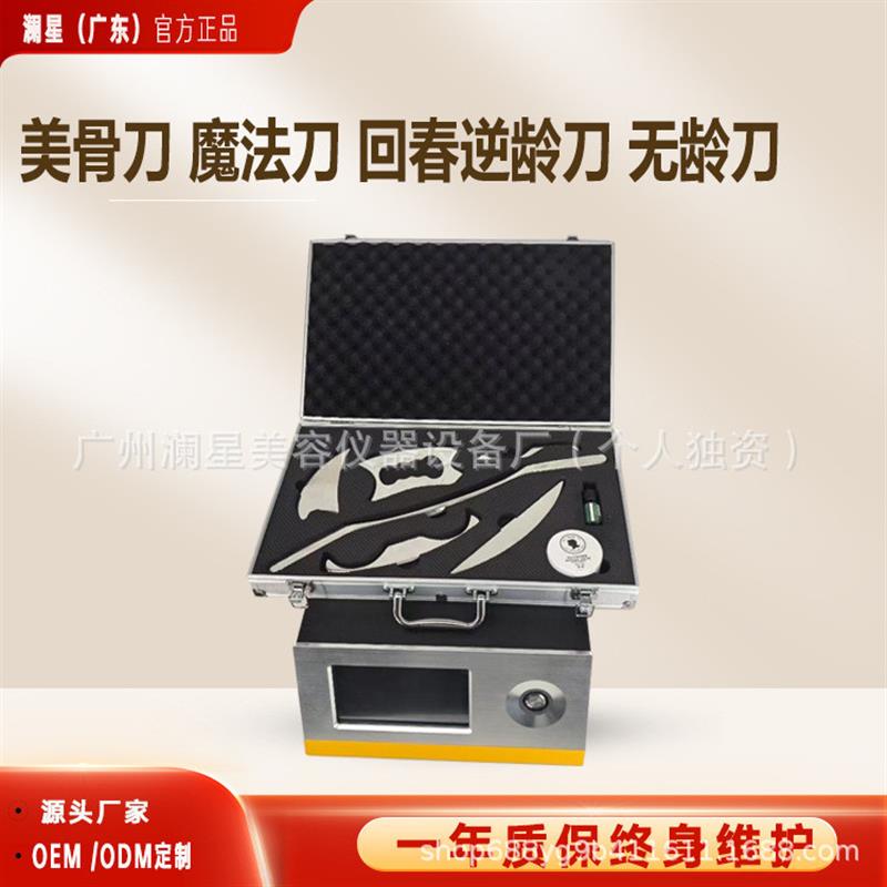 美骨刀仪器面部回春刀筋膜刀美容院面部抗衰身体塑形肌肉魔法逆龄