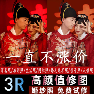 免费试修婚纱修图婚礼跟拍专业生活亲子写真艺术照去穿帮路人水印