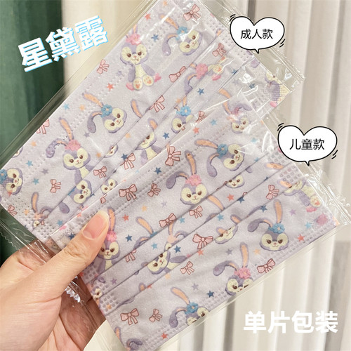 卡通星黛露时尚印花独立包装口罩
