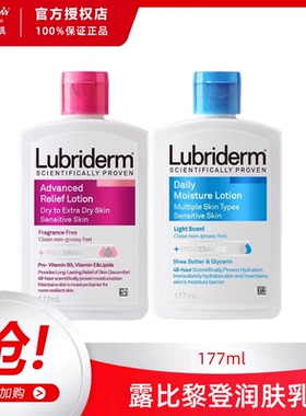 韩国Lubriderm露比黎登补水每日保湿强生身体乳女177ml润肤乳特价