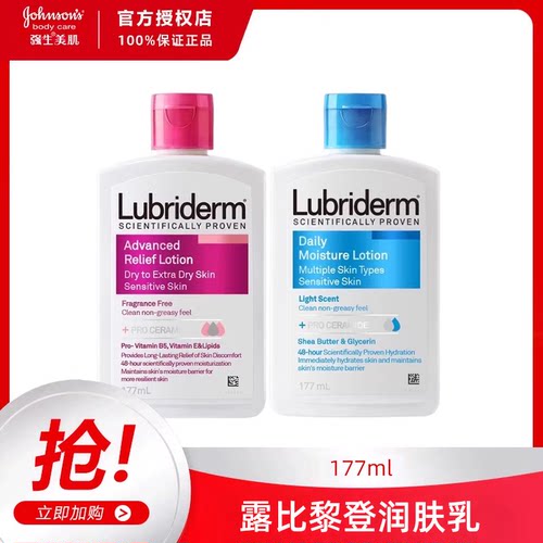 韩国进口露比黎登补水身体乳177