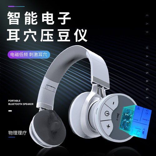 黄金人耳部低频脉冲穴位按摩仪