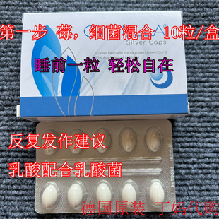 德国Gynella妇用阴道银离子软胶囊栓清洁去细莓女性私处护理 10粒