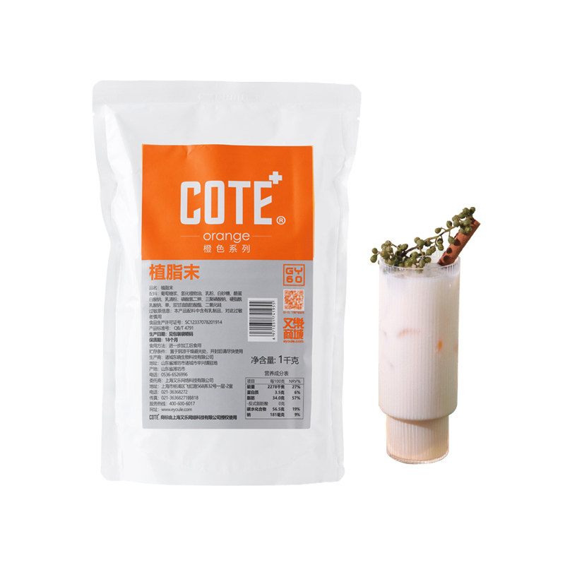 又乐COTE植脂末1kg口感细腻