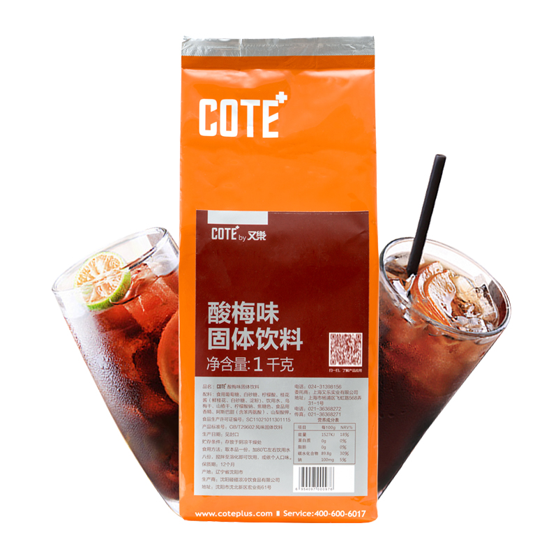 cote又乐酸梅粉味固体饮料 酸梅汤粉原料1000g乌梅粉