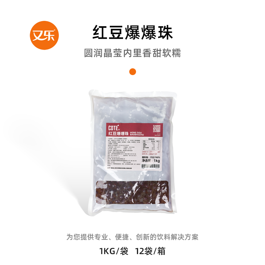 COTE 又乐 红豆爆爆珠罐头850克商用餐饮原料 制作奶茶 甜品装饰 咖啡/麦片/冲饮 珍珠奶茶粉 原图主图