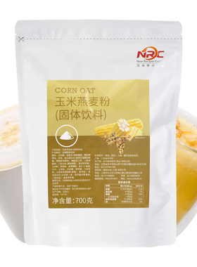 盛韵NRC 玉米燕麦粉700克/袋餐饮商用冲饮奶茶粉奶露粉玉米汁原料