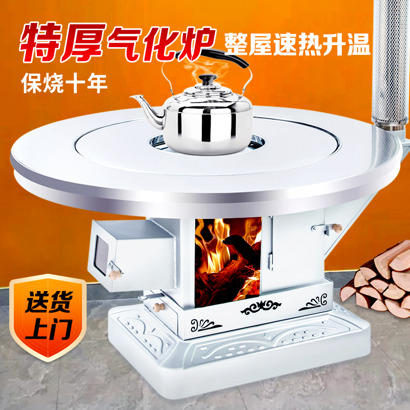 图枫取暖炉高端气化炉无烟