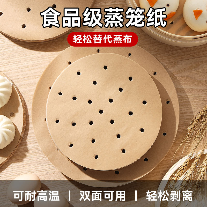 家用蒸纸蒸笼纸食品级
