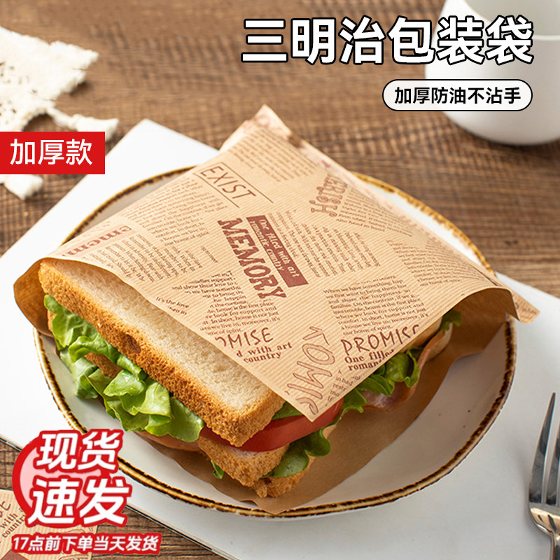 野餐免折叠手抓煎饼袋图片