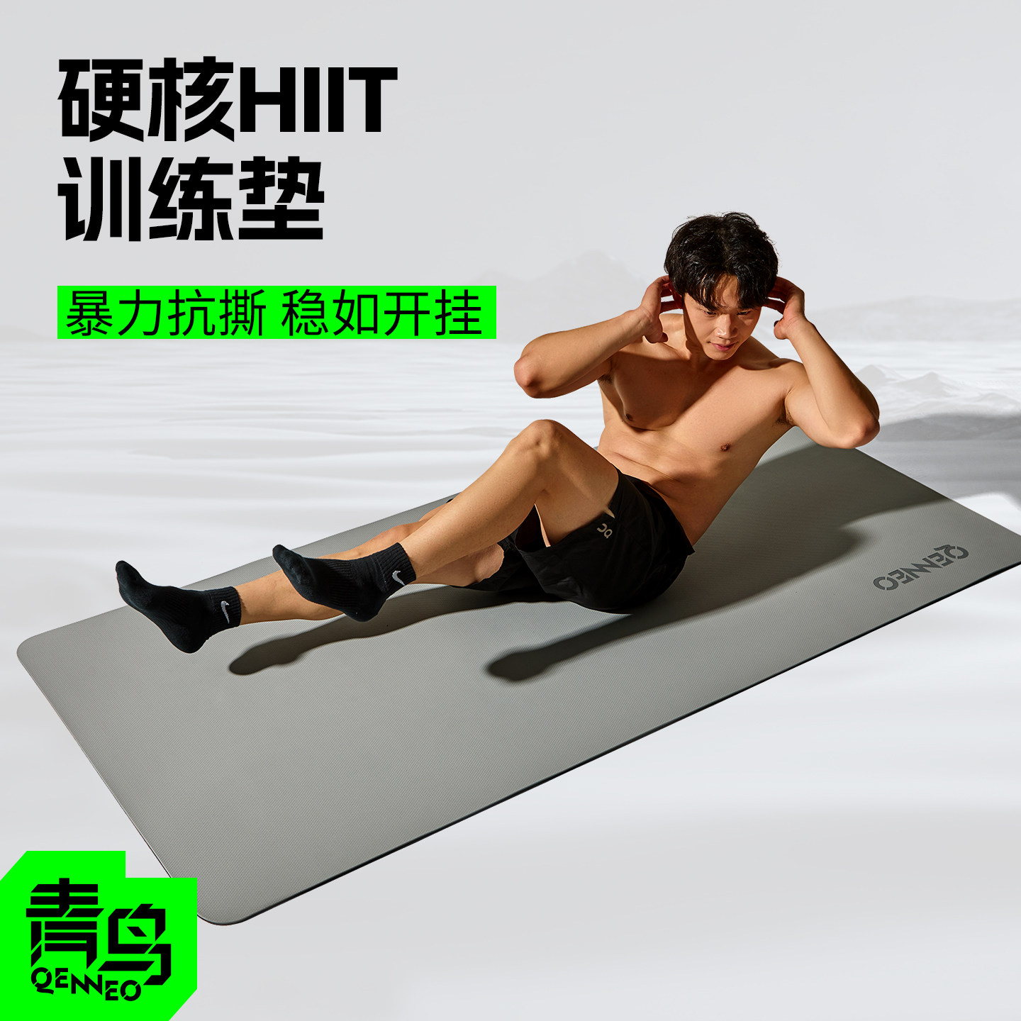 青鸟运动地垫瑜伽垫男士健身家用健身垫防滑减震静音加厚平衡垫