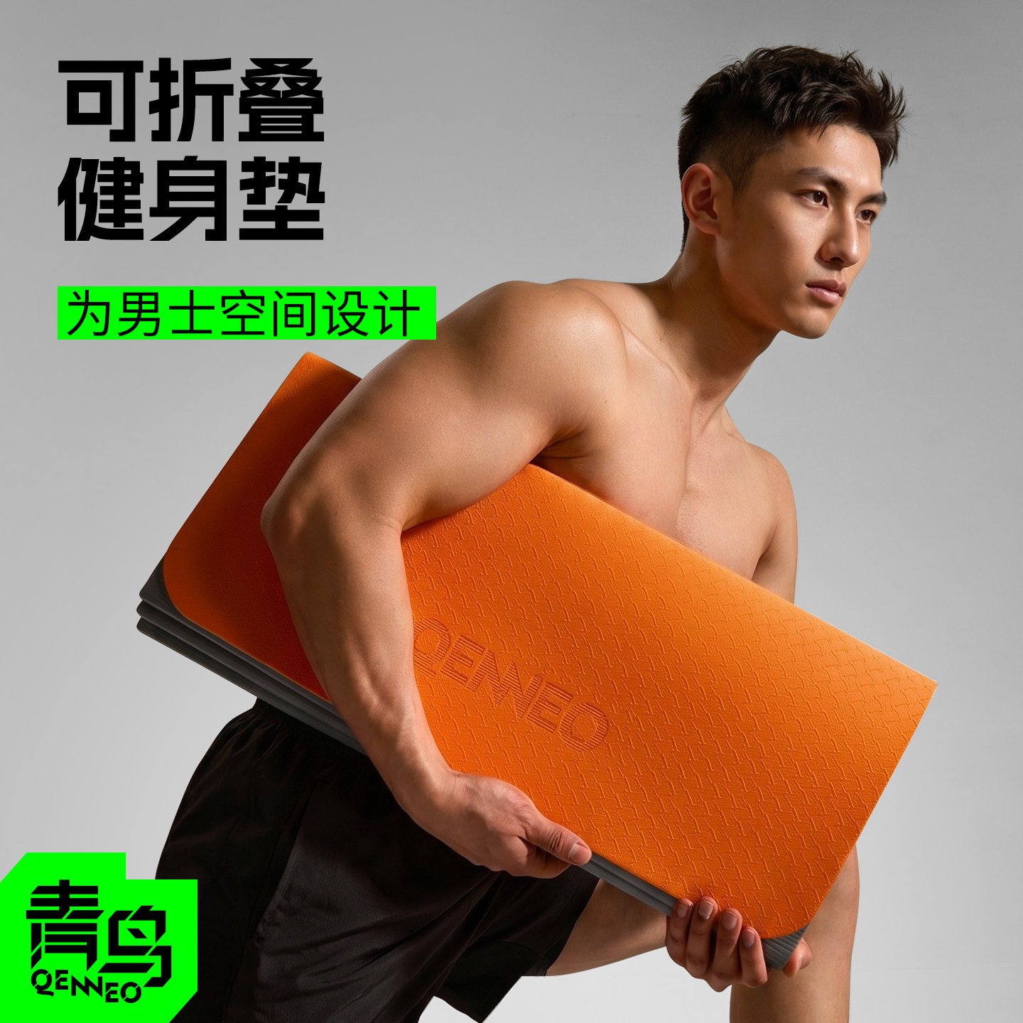 瑜伽垫2026新款可折叠便携式男士健身垫家用防滑学生宿舍运动地垫