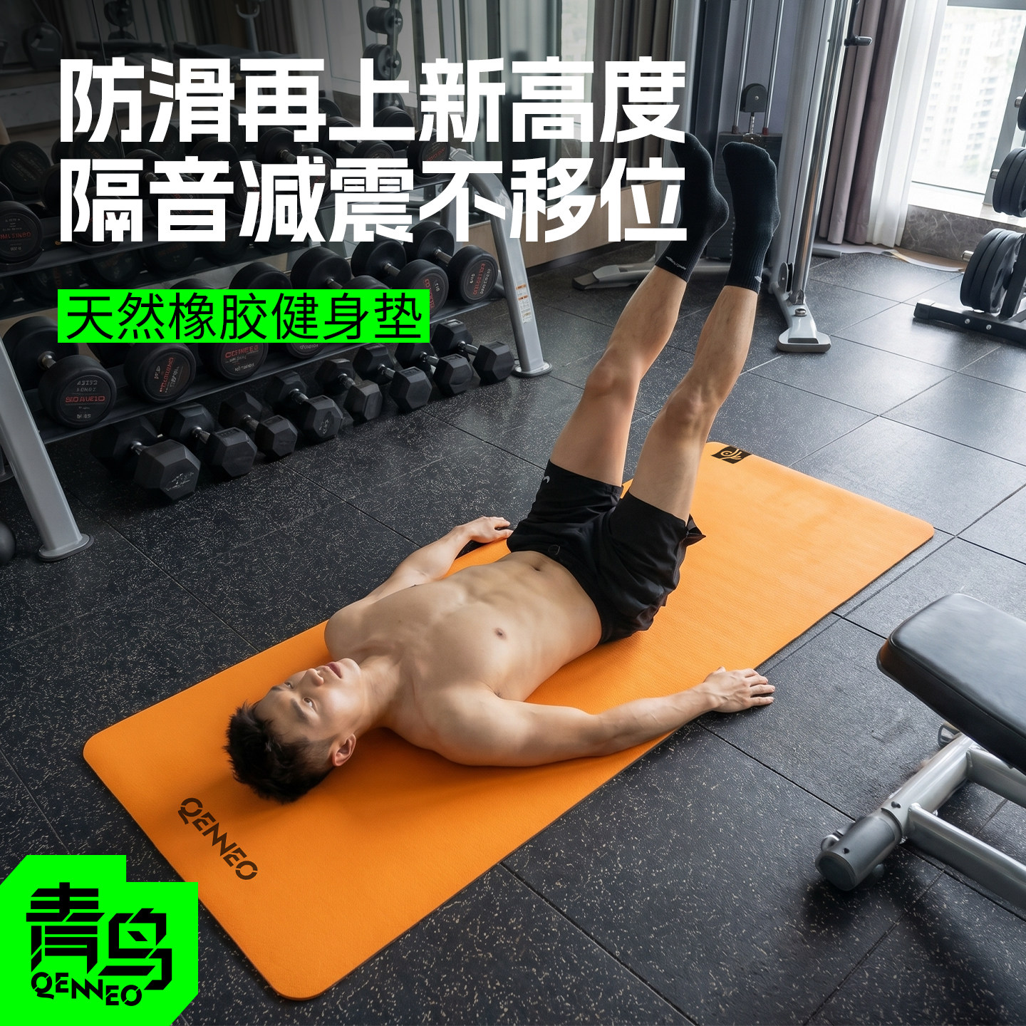 2026男士天然橡胶垫减震静音防滑加厚无味环保家用健身瑜伽地垫