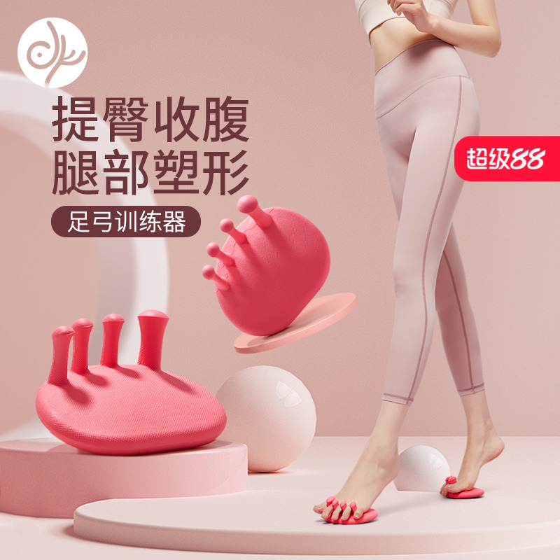 青鸟足弓训练器瘦小腿腿部美腿