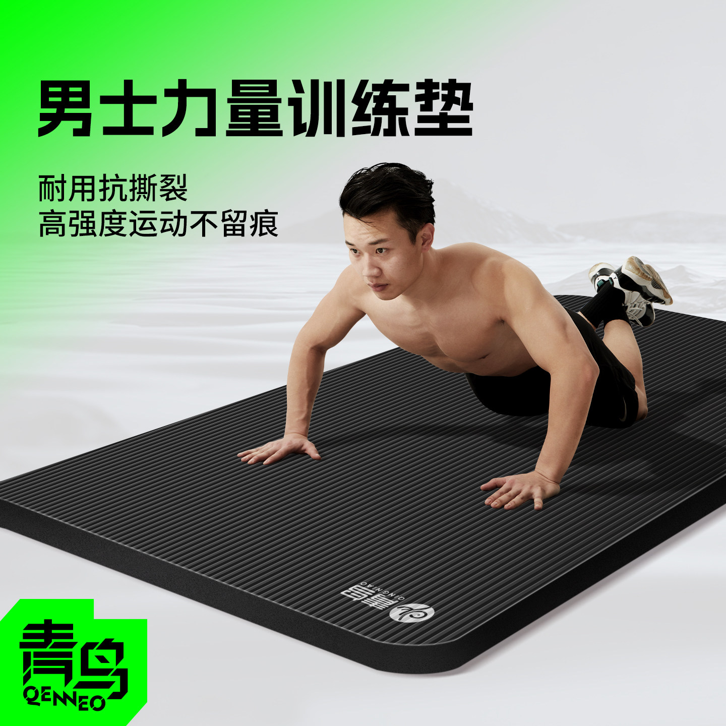 青鸟男士健身垫加长2米运动地垫平板支撑家用防滑运动垫减震隔音,运动/瑜伽/健身/球迷用品,瑜伽垫,淘宝优惠券,粉丝福利购,淘宝优惠卷
