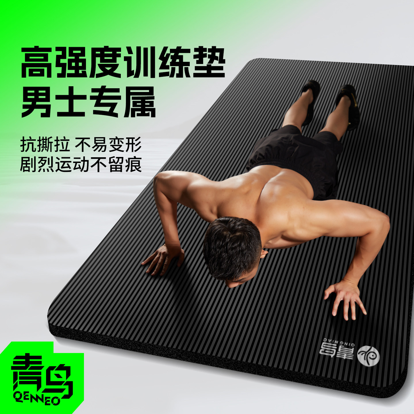 青鸟瑜伽垫男士健身垫运动垫子家用静音防震加宽加厚防滑减震地垫,运动/瑜伽/健身/球迷用品,瑜伽垫,淘宝优惠券,粉丝福利购,淘宝优惠卷