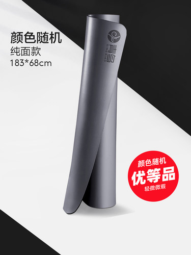 优等品亏本清量瑜伽垫子家用