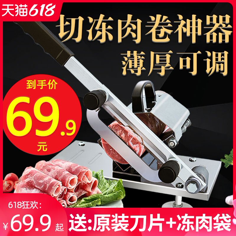 3羊肉卷切片机切肉片机家用冻肉切片机器手动刨肉机切冻肉神器小型