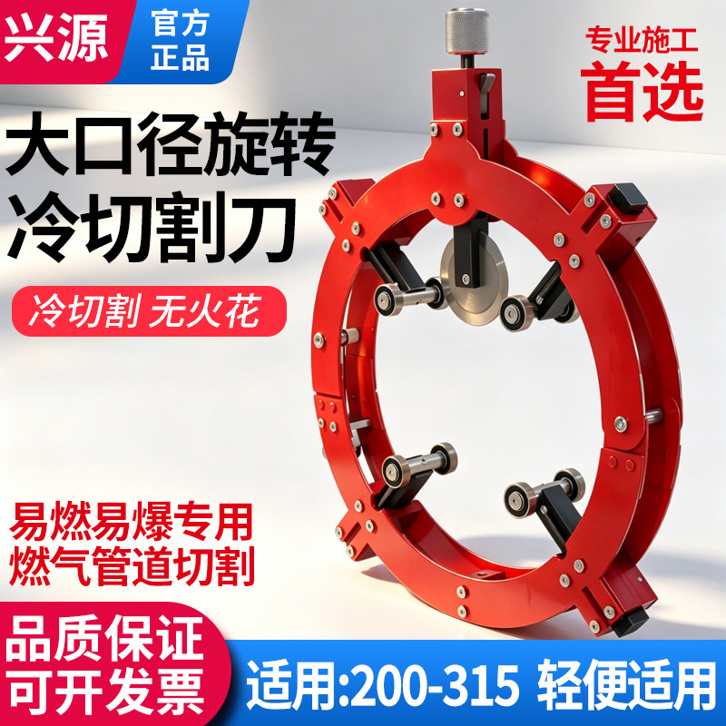 PE大口径管子割刀旋转式冷切割刀手动防爆割刀燃气管道塑料管割刀